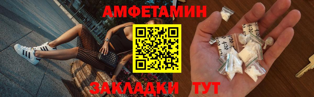 АМФЕТАМИН VHQ  Amphetamine  Камышин  Вход с VPN 