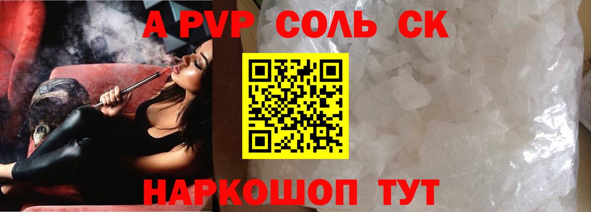 Alfa_PVP СК КРИС Камышин
