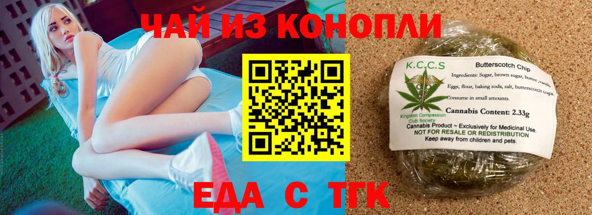 Cannafood марихуана Камышин