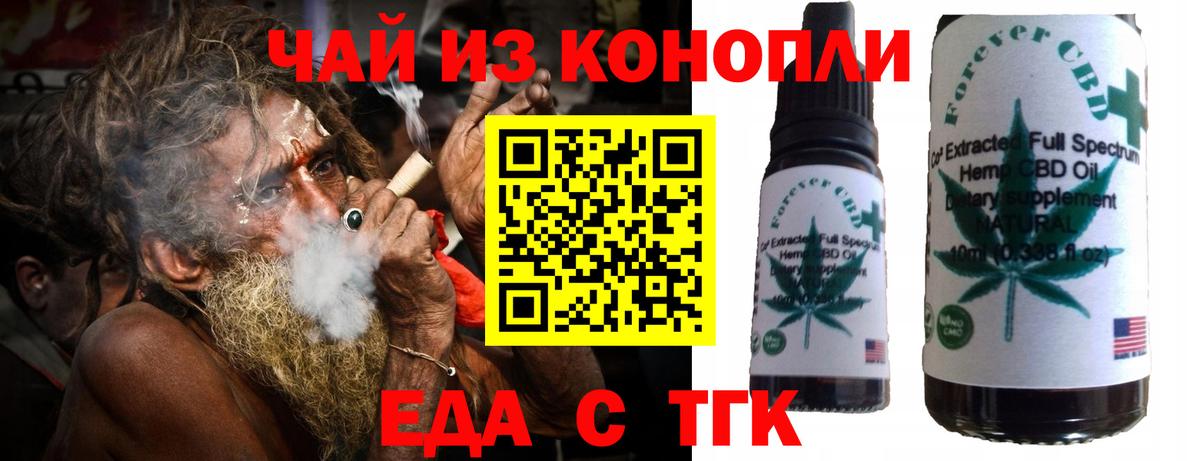Cannafood конопля  Вход с VPN  Камышин 