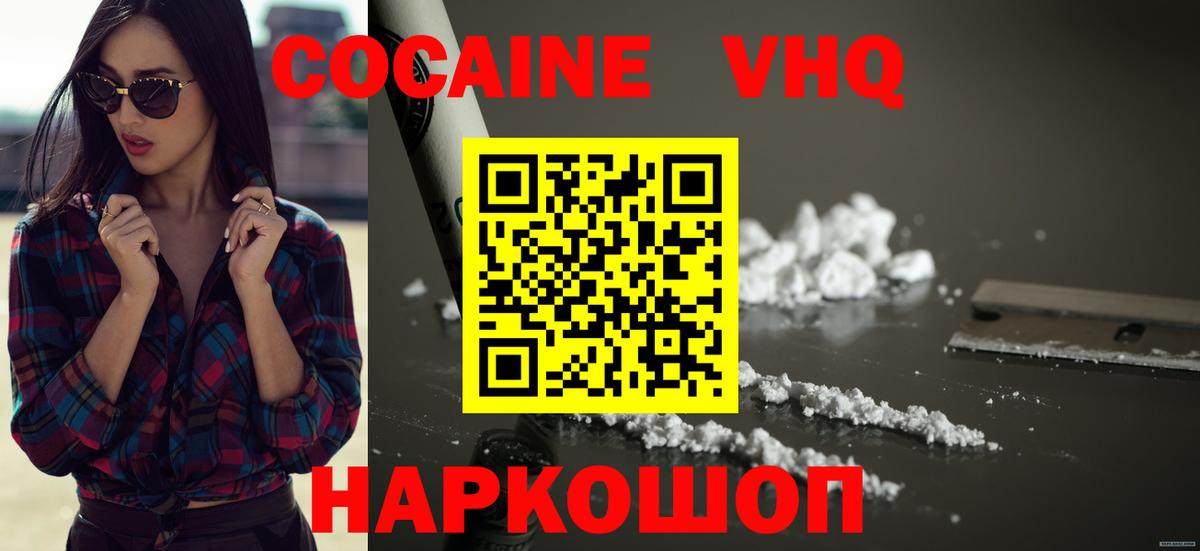 COCAIN Эквадор Камышин