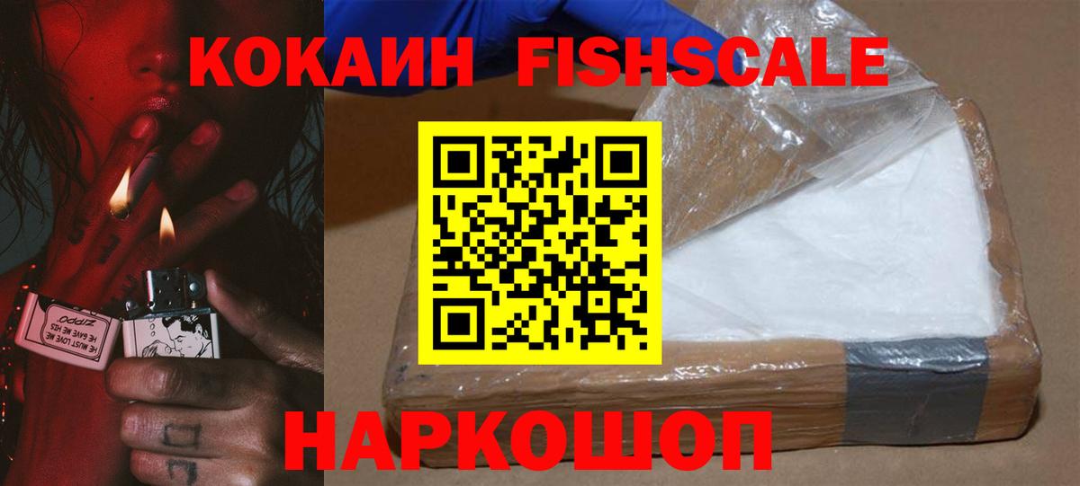 COCAIN VHQ  Вход с VPN  Камышин 