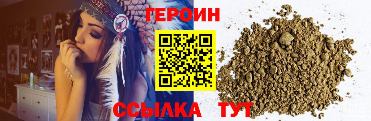 ГЕРОИН Афган  Вход с VPN  Камышин 