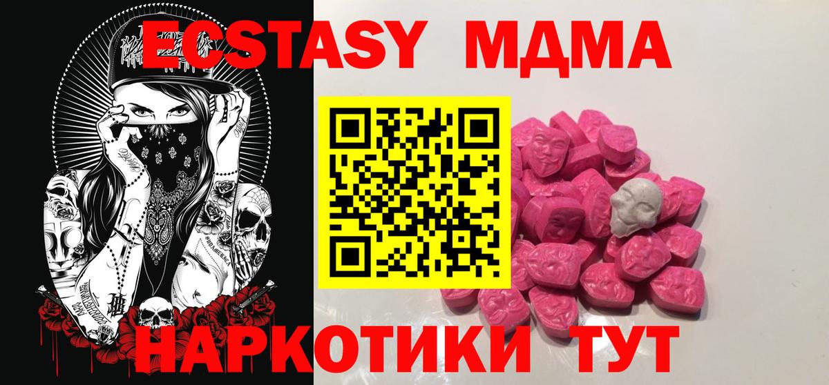 MDMA молли Камышин