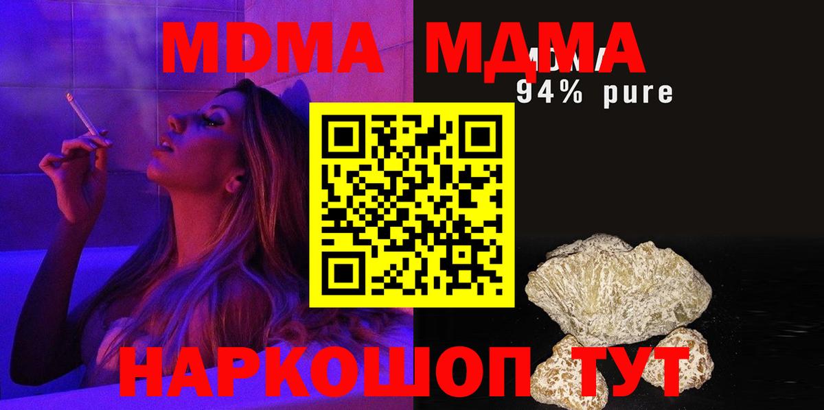 MDMA  MDMA Molly  Вход с VPN  Камышин 