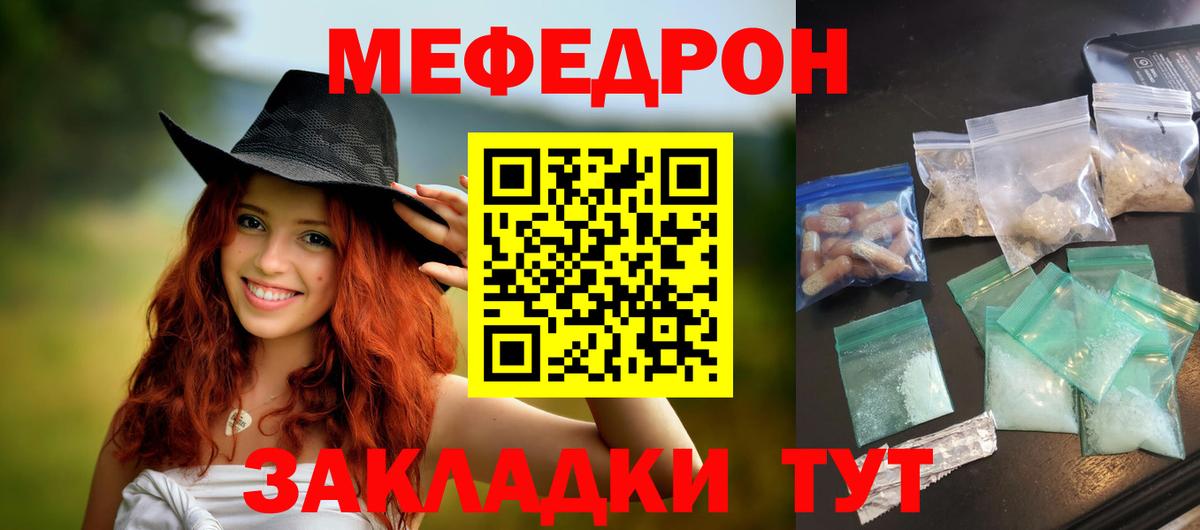 МЯУ-МЯУ  МЯУ-МЯУ кристаллы  МЯУ-МЯУ  Вход с VPN  МЯУ-МЯУ мяу мяу  Камышин 