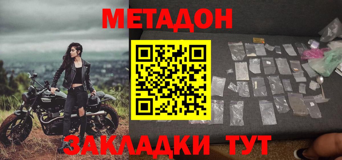 МЕТАДОН мёд Камышин