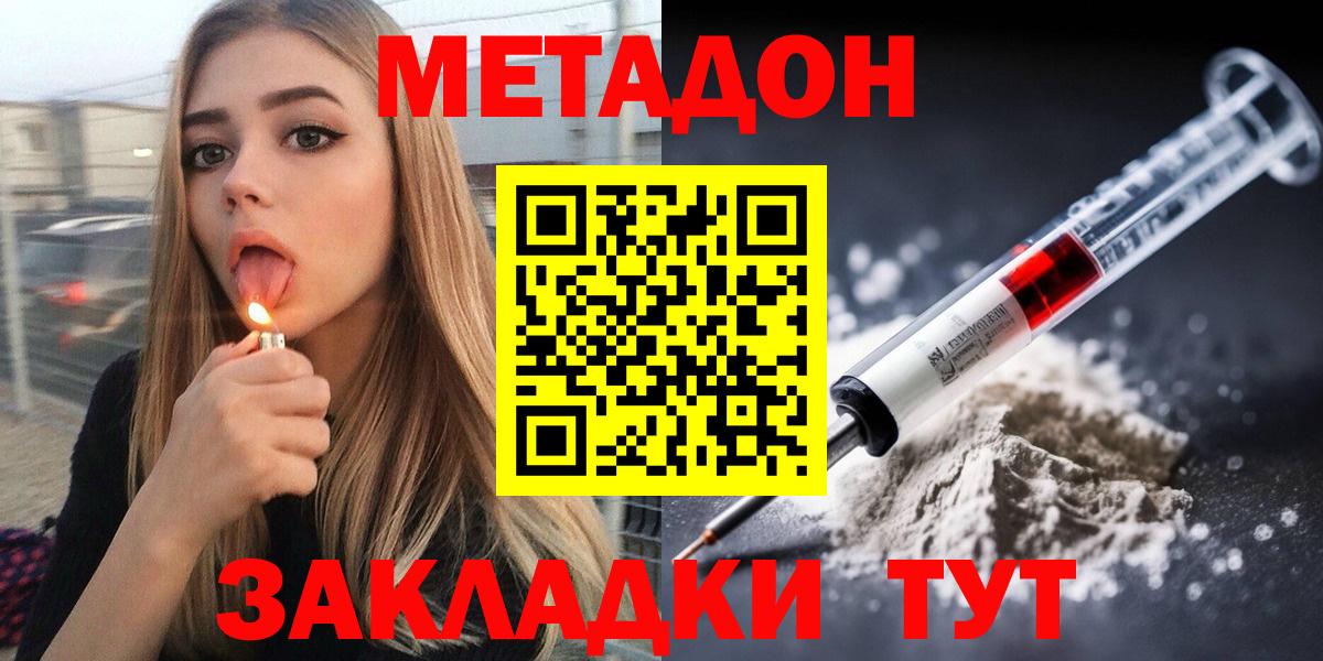 МЕТАДОН VHQ  Вход с VPN  Метадон белоснежный  Камышин 
