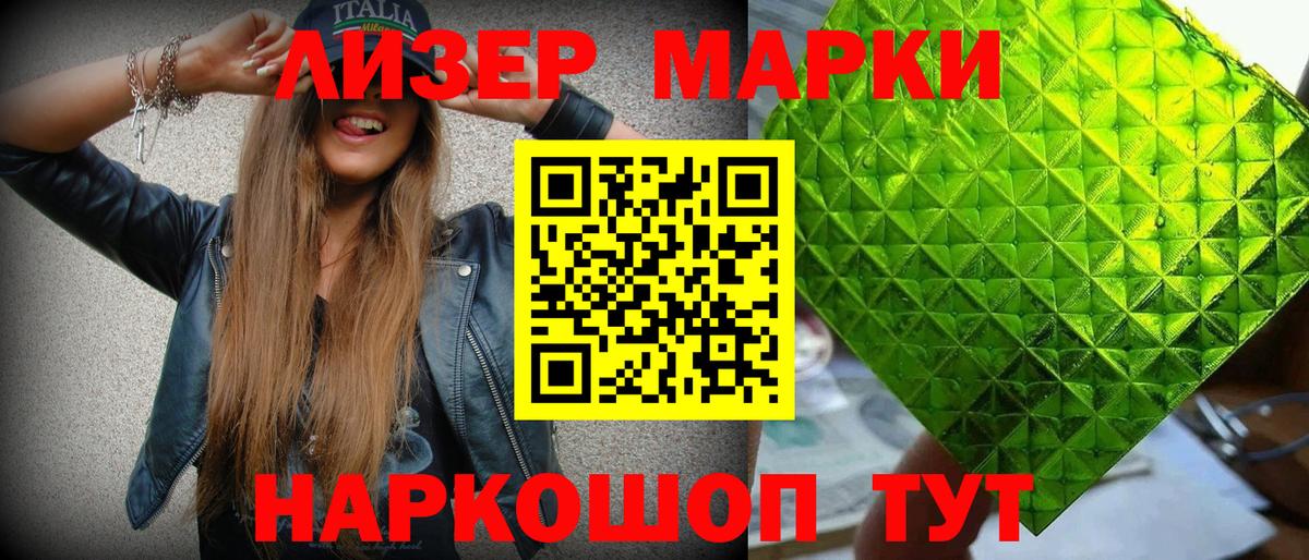 Наркотические марки 1,5мг  Наркотические марки 1,5мг  Камышин  Вход с VPN 