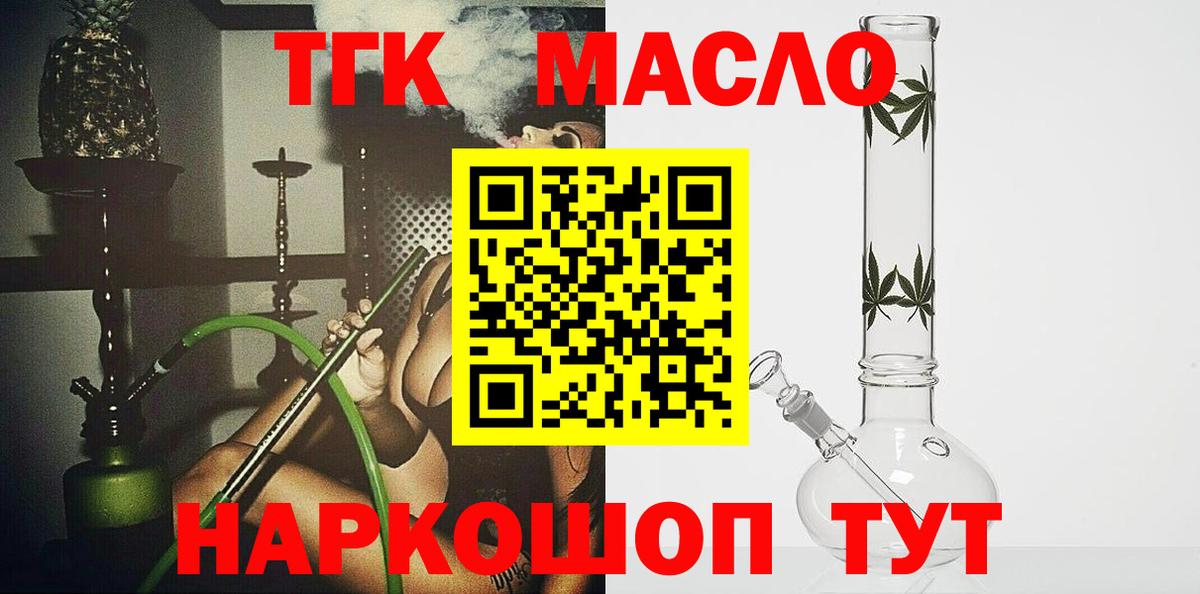 Камышин  Дистиллят ТГК Wax  купить наркоту  Дистиллят ТГК гашишное масло  Вход с VPN 