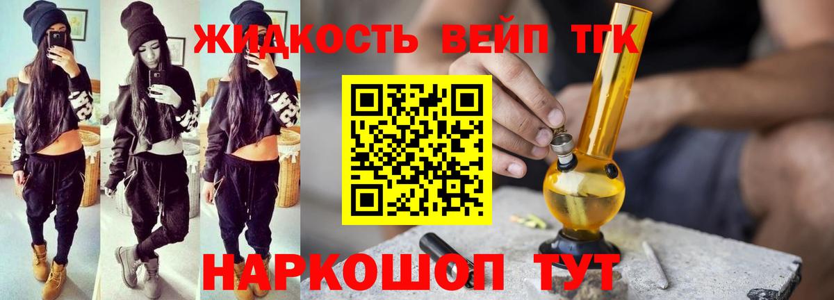 ТГК концентрат Камышин